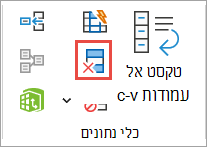 הסר כפילויות