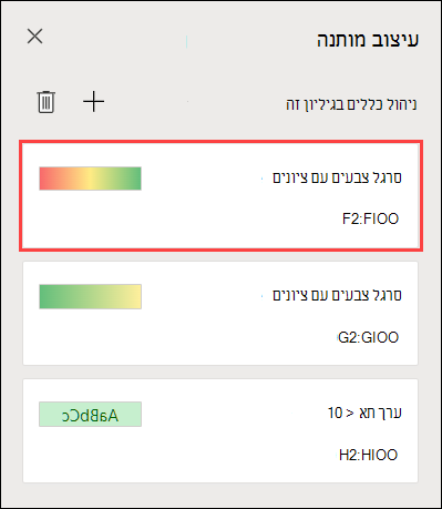 עיצוב בסרגל תלת-צבעי