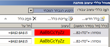 כללי עיצוב מותנה