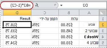 דוגמה לנוסחה לחישוב אחוזים