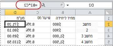 דוגמה לנוסחה לחישוב אחוזים