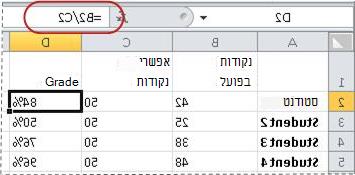 דוגמה לנוסחה לחישוב אחוזים