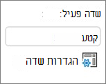 תמונת רצועת הכלים של Excel