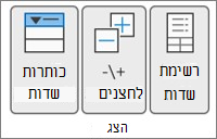 תמונת רצועת הכלים של Excel