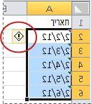 לחצן שגיאה