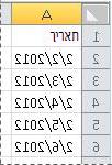 תאריכים מומרים