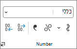 תמונת רצועת הכלים של Excel