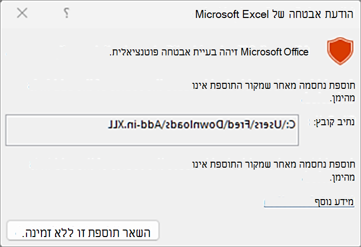חסימת לוח XLL