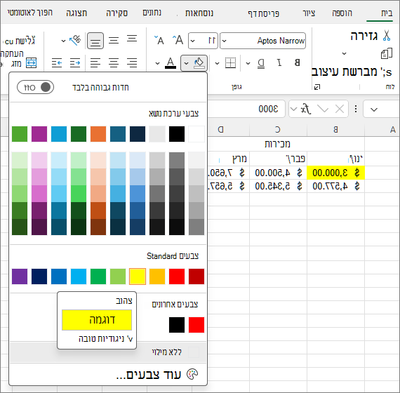 צילום מסך של בחירת צבע מילוי אחר.