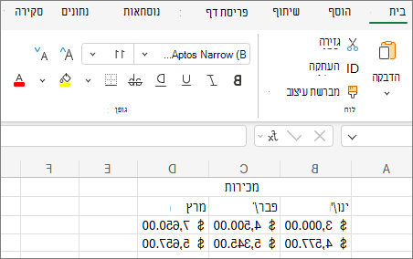 צילום מסך של הרשימה 'בחירת גודל גופן אחר' ברשימה 'למטה ולמטה'.