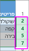 בחירת טווח הכותרות סביב השורות או העמודות המוסתרות