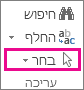 בחר בקבוצה 'עריכה'