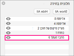 הצגת המחבר בתחתית הרשימה בחלונית הבחירה