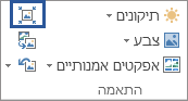 סמל 'דחיסת תמונות' ללא תווית