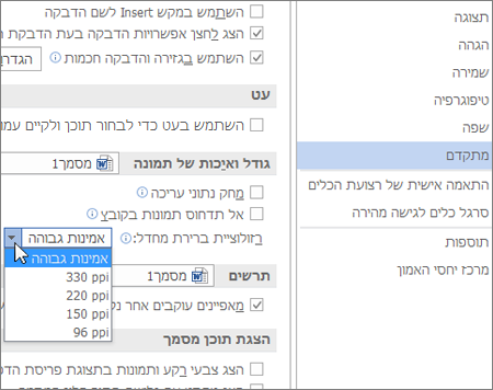 הגדרת רזולוציית התמונה המוגדרת כברירת מחדל
