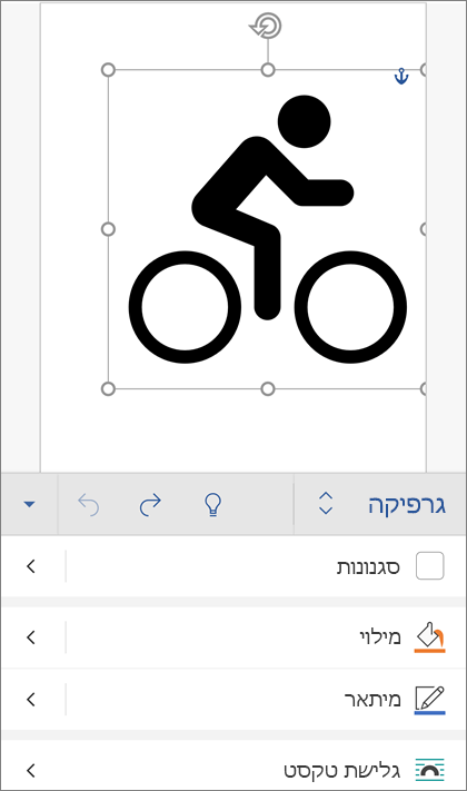 תמונת SVG שנבחרה, המציגה את הכרטיסיה 'גרפיקה' ברצועת הכלים