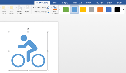 גלריית הסגנונות עם סגנון כחול בהיר שהוחל על גרפיקה של אופניים