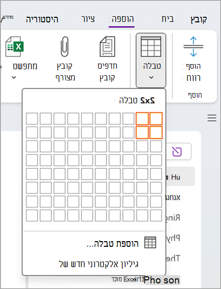 צילום מסך של משימות בסיסיות seven.png