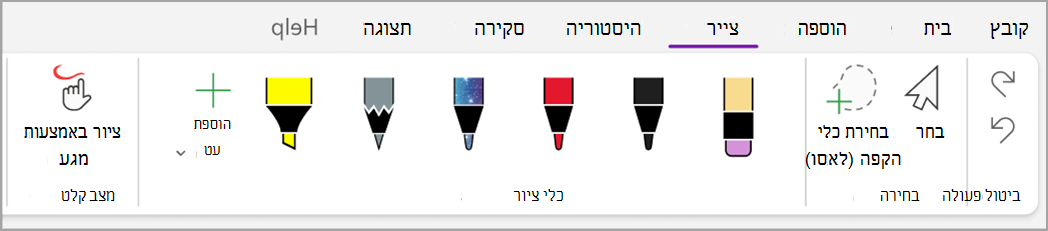 צילום מסך של משימות בסיסיות three.png