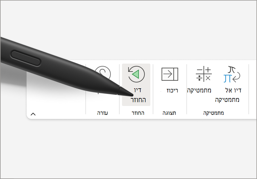 דיו Replay.png