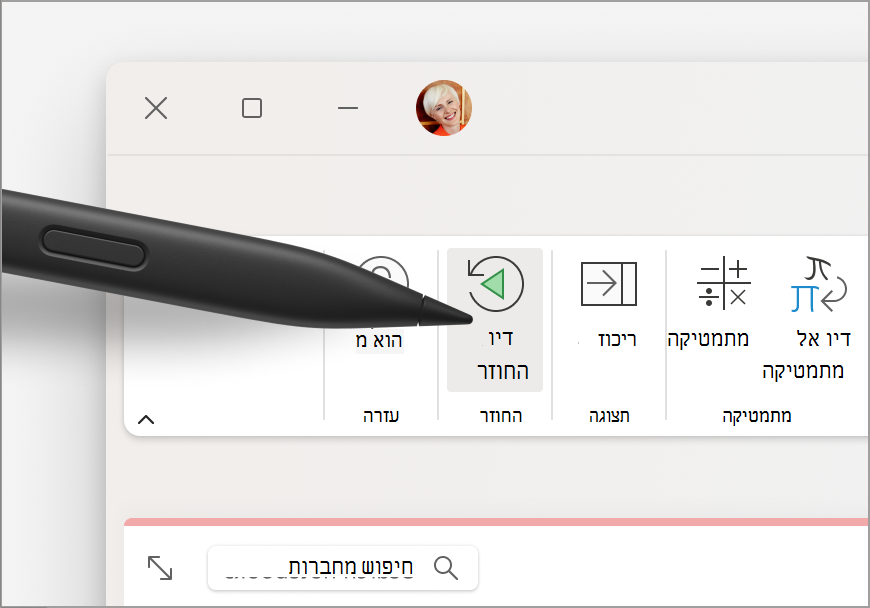 הפעלה חוזרת של Ribbon.png