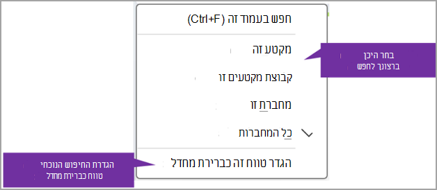נווט אל onenote screenshot ten.png