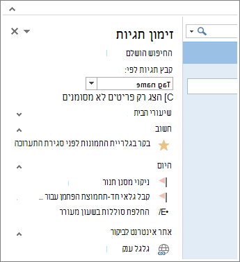 באפשרותך לראות משימות במבט מהיר ב'תקציר התגיות'.