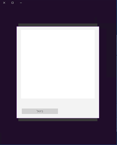 סימן ריק בחלון ב- OneNote