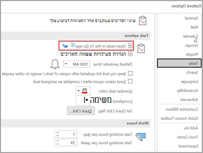 צילום מסך שמציג את האפשרות 'משימות' מסומנת בחלונית הימנית ו'פתח משימות' באפליקציה 'משימות לביצוע' מוקפת בעיגול בצד שמאל.