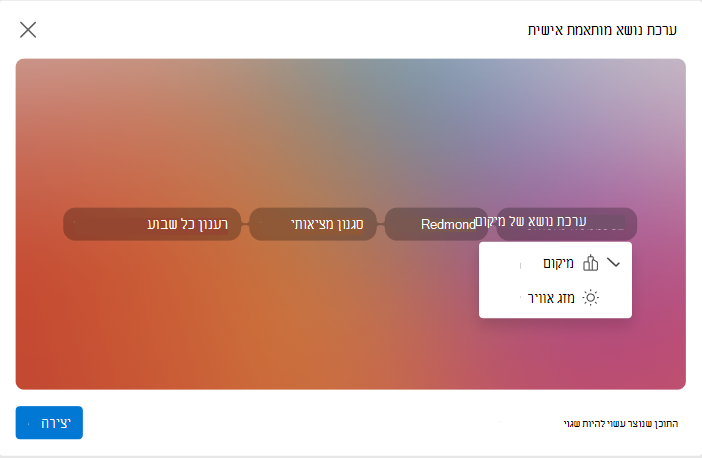מסך המציג את הרשימה הנפתחת המשמשת לקביעת תצורה של תכונות של ערכת נושא מותאמת אישית ב- Outlook החדש עבור Windows