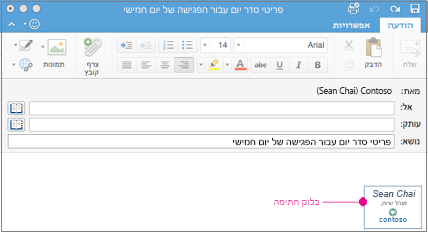 הודעת דוא