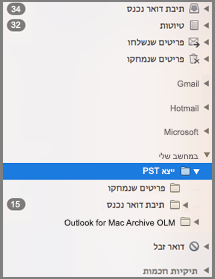 חלונית הניווט עם האפשרות 'במחשב שלי' מסומנת
