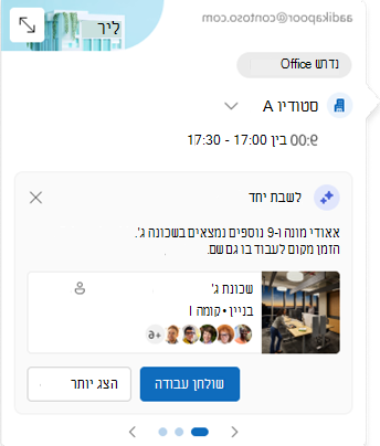 צילום מסך של כרטיס מיקום העבודה הכולל לחצן להזמנת שולחן עבודה לאירוע פנים אל פנים.