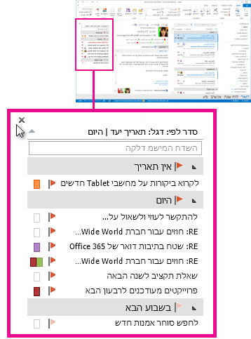 מבט מהיר מוצמד של 'משימות'