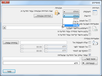 אפשרויות רגישות