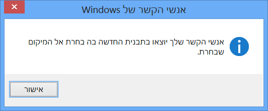 תראה הודעה סופית לפיה אנשי הקשר שלך יוצאו לקובץ csv.