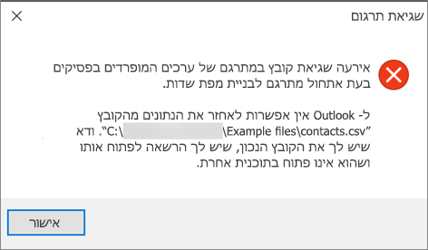 זוהי הודעת השגיאה שאתה מקבל כאשר הקובץ .csv ריק.