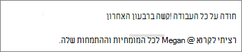 באפשרותך לבחור להציג רק שם פרטי של אדם