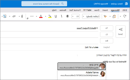 הוספת הסימן @ והתווים הראשונים של שם אדם
