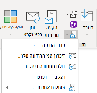 באפשרותך לשלוח מחדש הודעה.