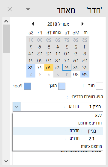 השתמש ב'מאתר החדרים' כדי לראות חדרי ישיבות זמינים עבור הפגישה שלך.