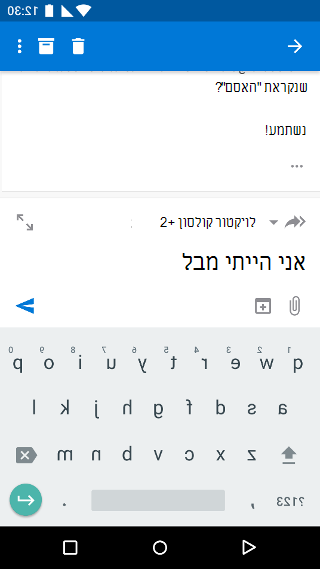 חיבור הודעת דואר אלקטרוני ב- Outlook Mobile