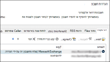 הגדרות חשבון