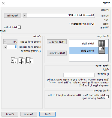 אפשרויות מדפסת בתיבת הדו-שיח 'הדפסה' ב- Outlook 