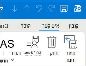 צילום מסך המציג שמור וסגור עבור איש קשר ב- Outlook הקלאסי