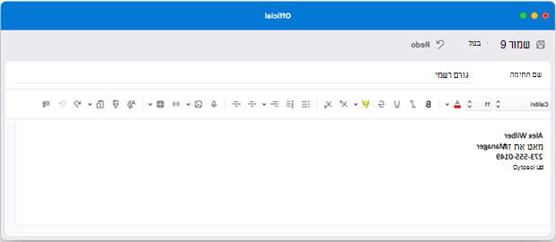 Outlook עבור Mac ליצור חתימה