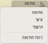 Outlook עבור Mac 'חתימה' בהודעה
