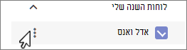 לוח השנה שלי ב- Outlook Google Calendar