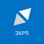 צילום מסך של אריח שמציג את המילה 'מיטוב'