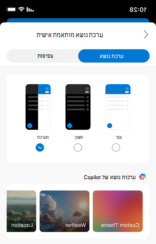 צילום מסך של הגדרות ערכות הנושא של Outlook במכשירים ניידים.